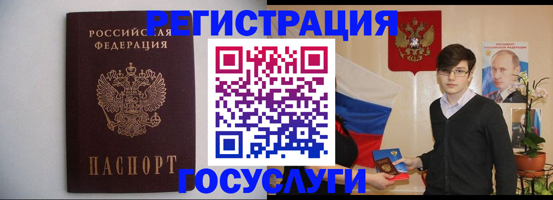 прописка законно в Миньяре