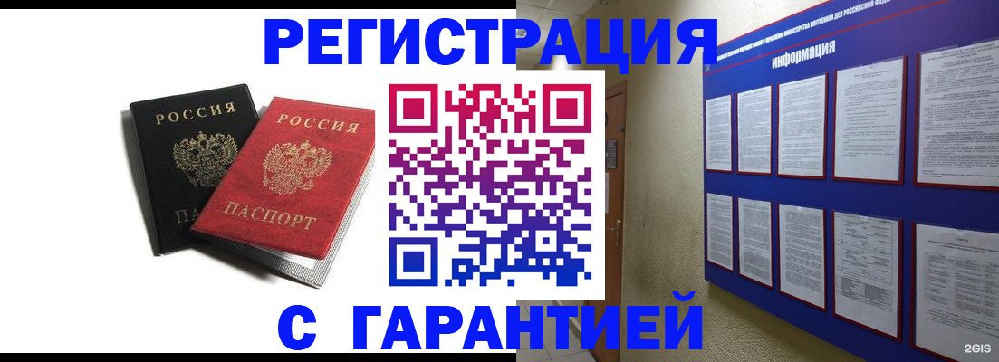 регистрация для дет. сада в Миньяре