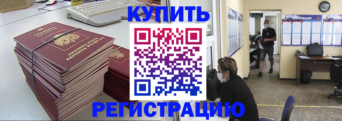 прописка поиск в Миньяре