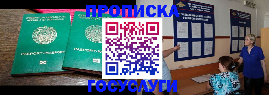 регистрация для дет. сада в Миньяре